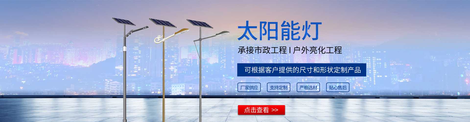 渝水区太阳能路灯哪家好